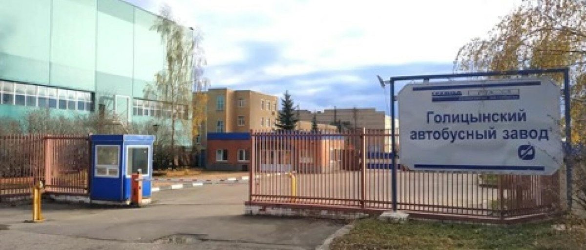 Автобусы завод Голицыно