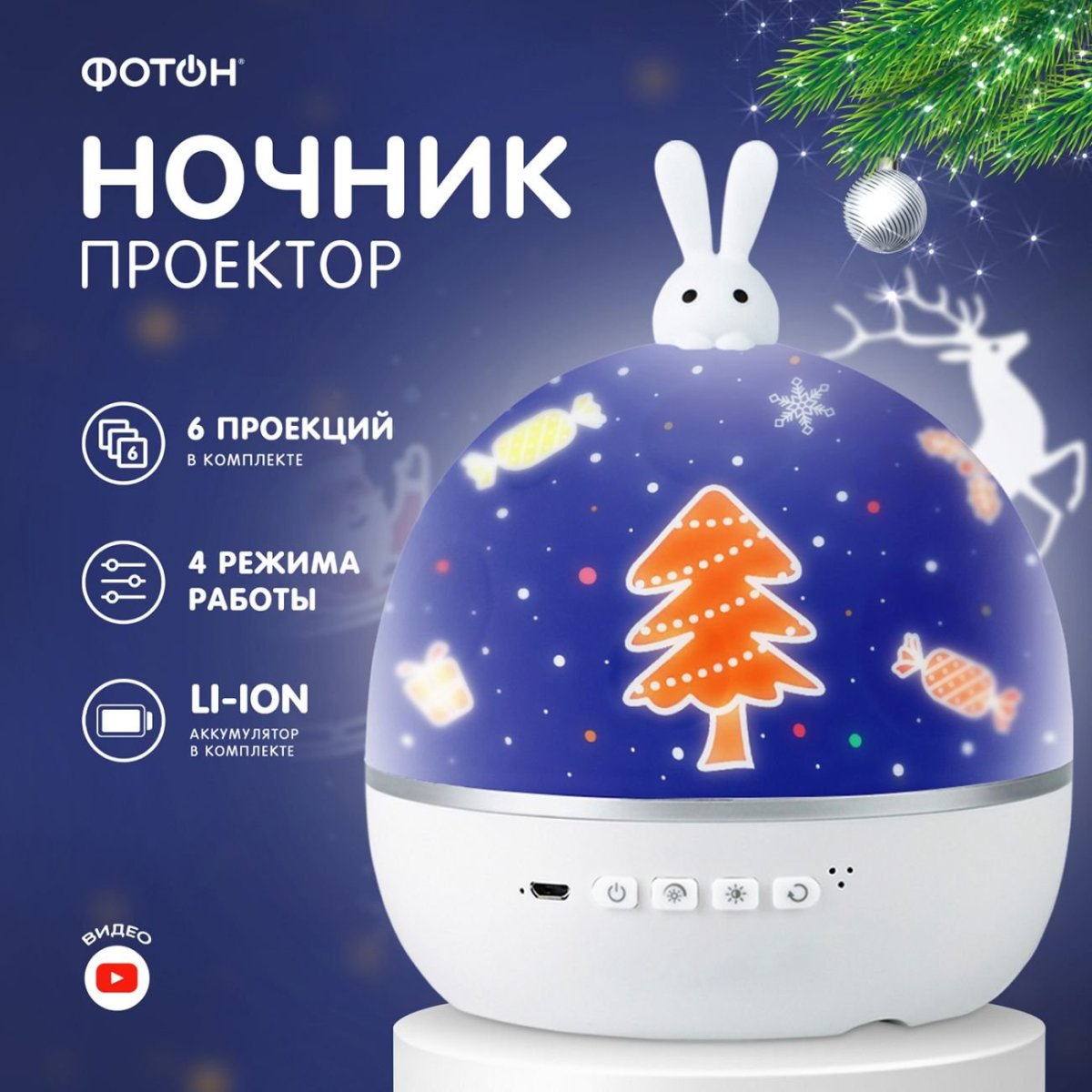 Картинки на детском Фотон