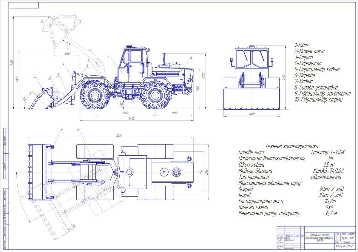 Т-150к чертеж