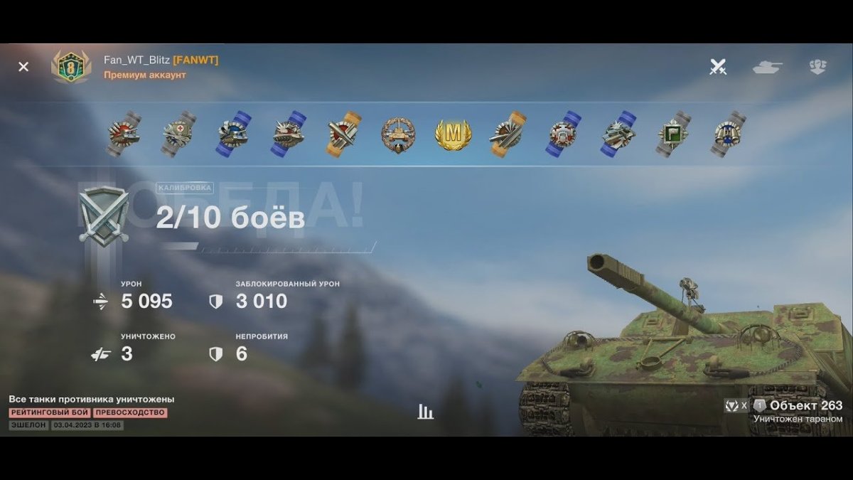 Мастер танки