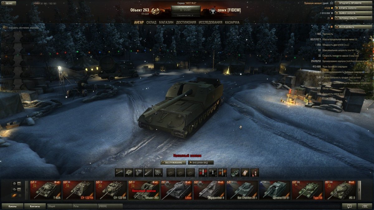 Объект 268 оборудование