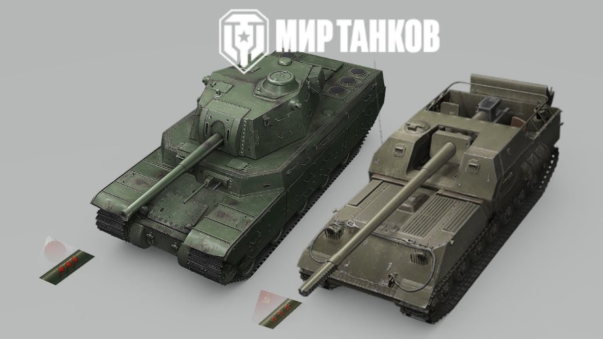 Мир танков тайп 4 хеви