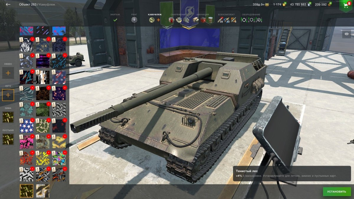 Об 263 вот блиц