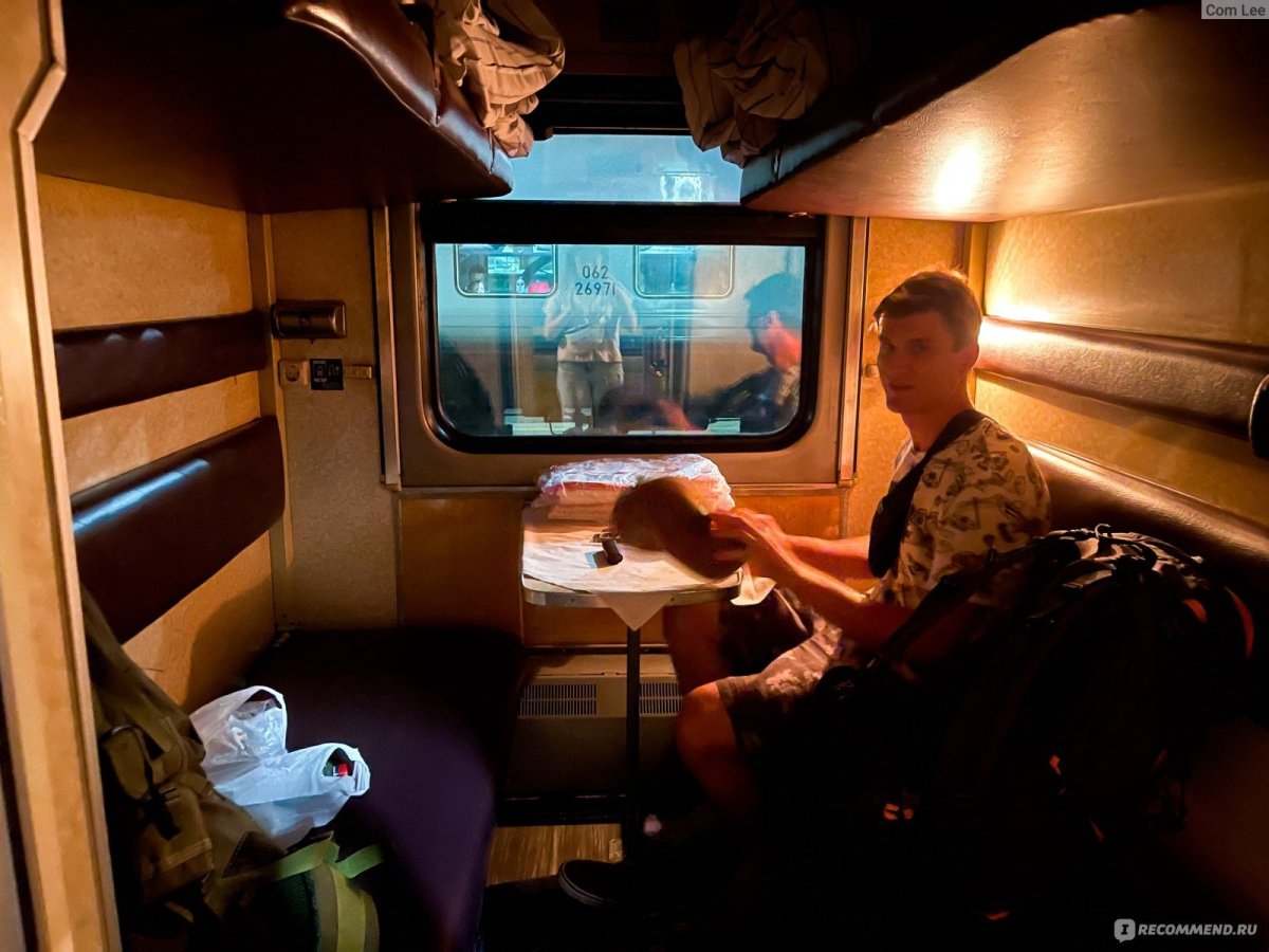 Поезд Таврия купе 2э