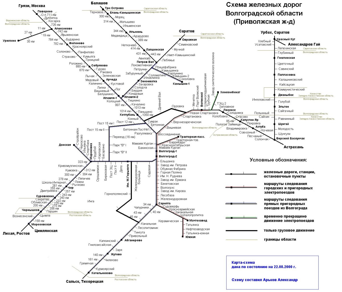 Карта железнодорожные пути Волгограда