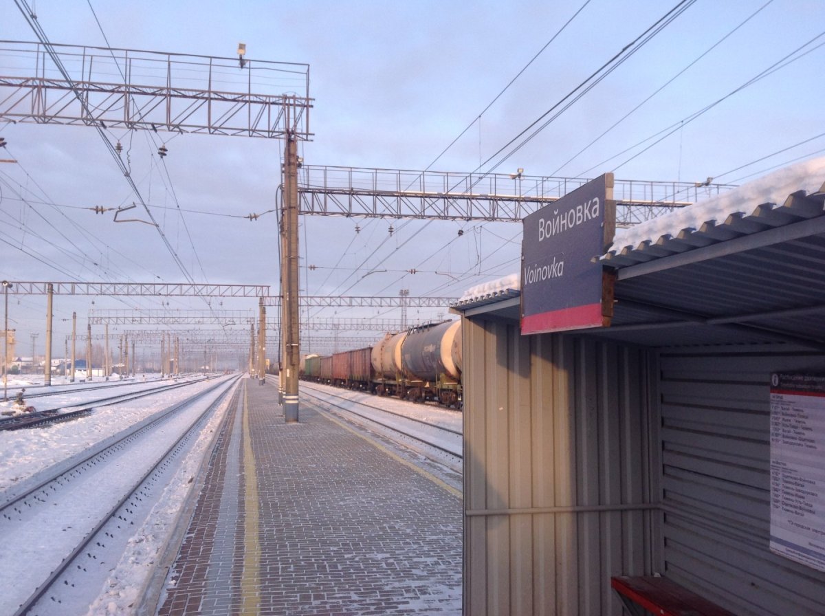 Станция Войновка Тюмень