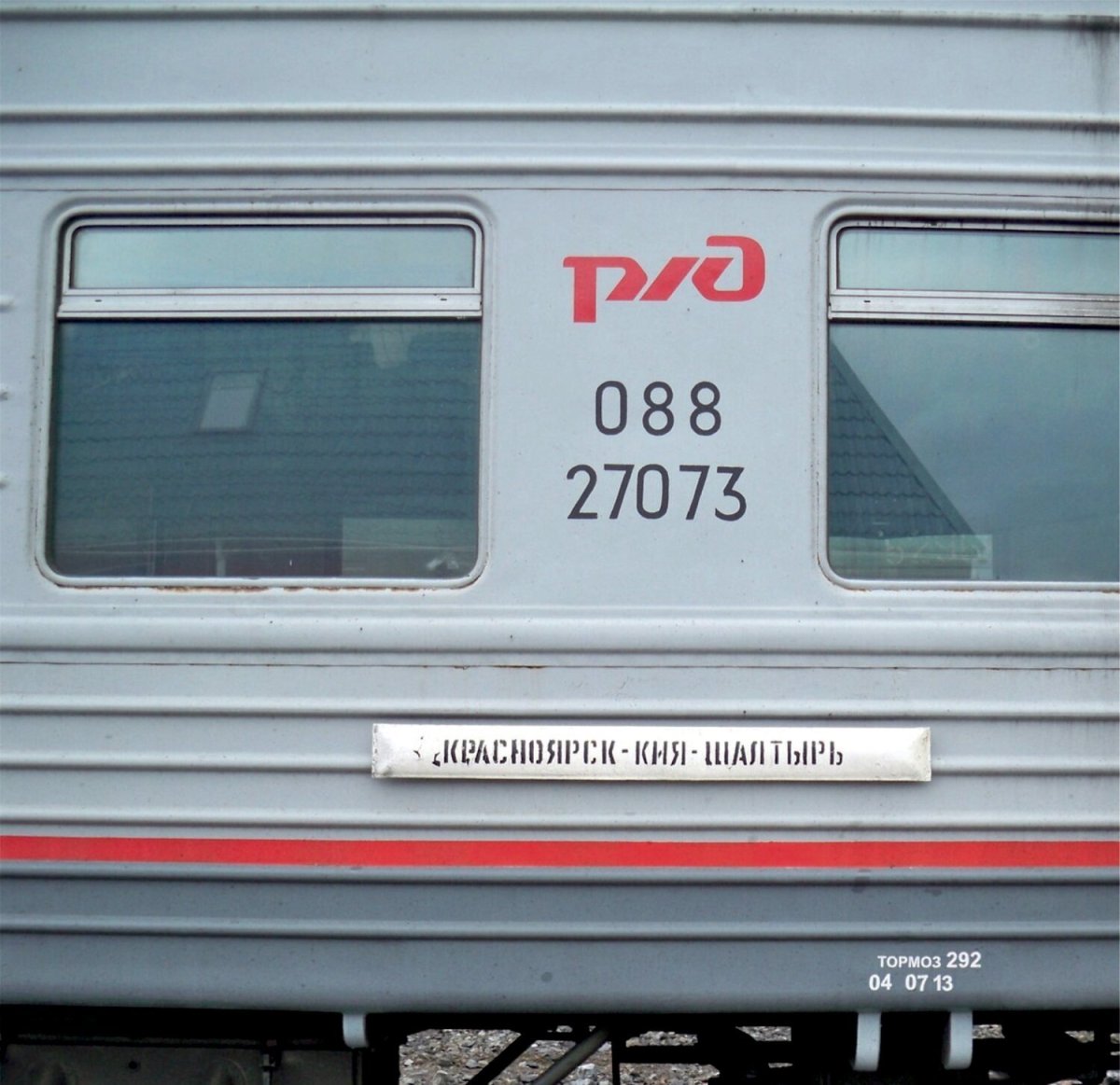 Табличка номера вагона РЖД