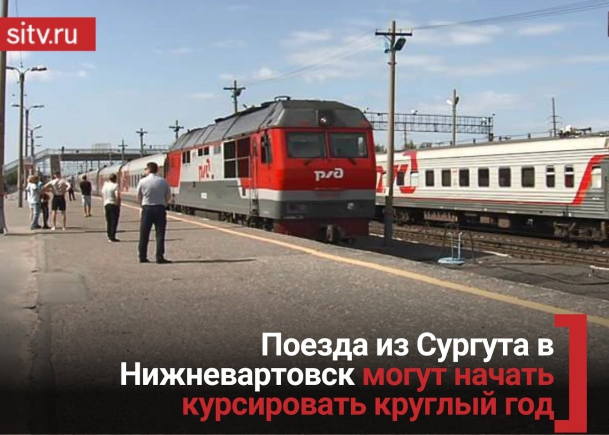 Пригородный поезд