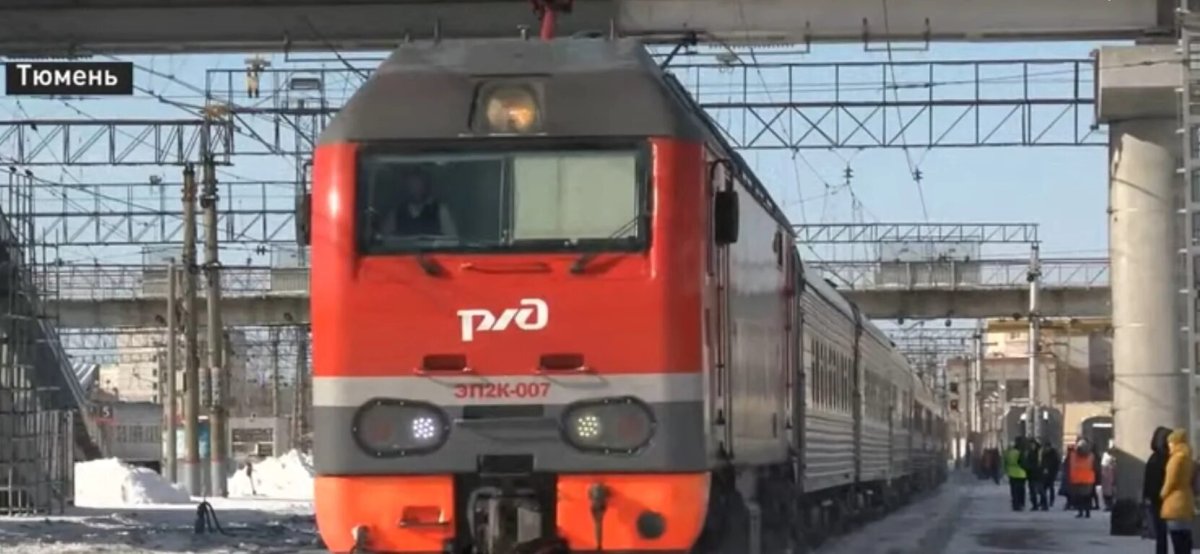 Электричка Тюмень