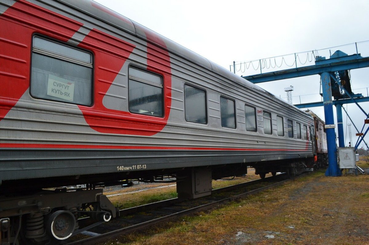 Куть-Ях вокзал