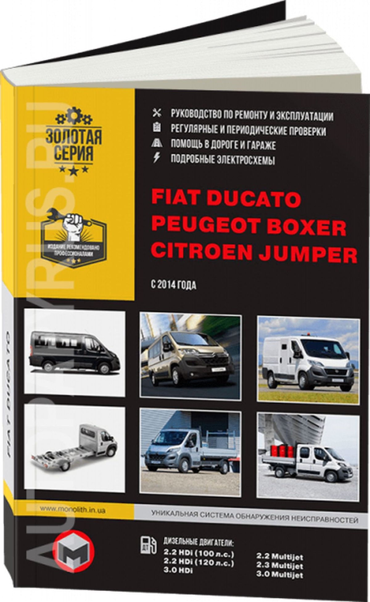 Пежо боксер книга по ремонту