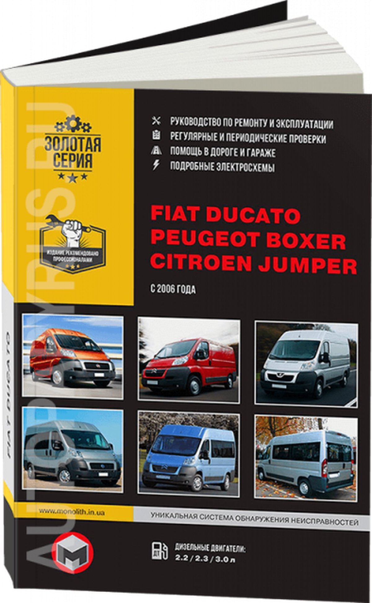 Руководство по ремонту Fiat Ducato 2006