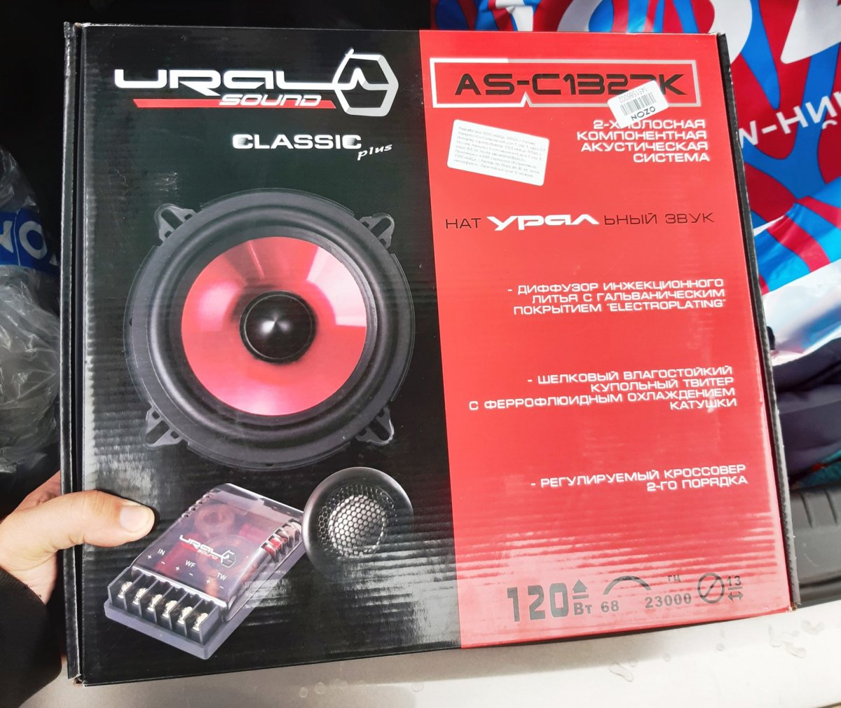 Компонентная акустика установленная