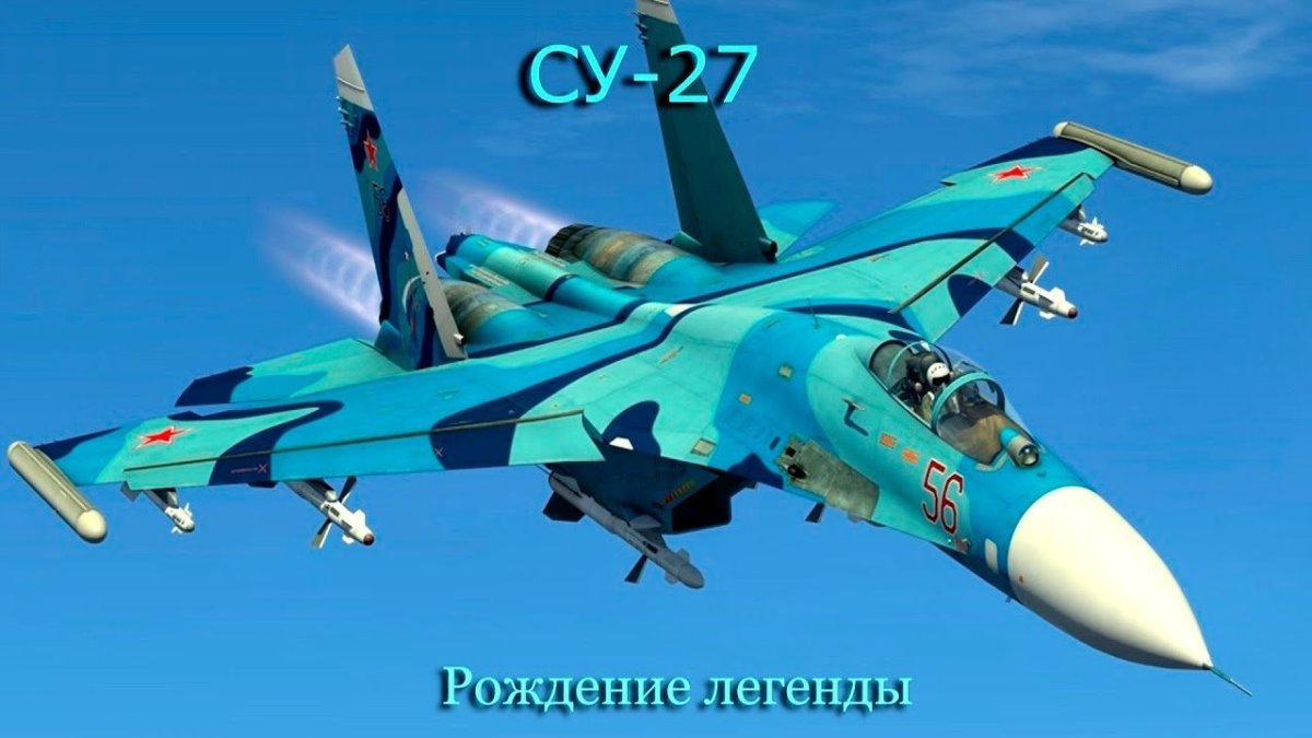 ВВС РФ су27