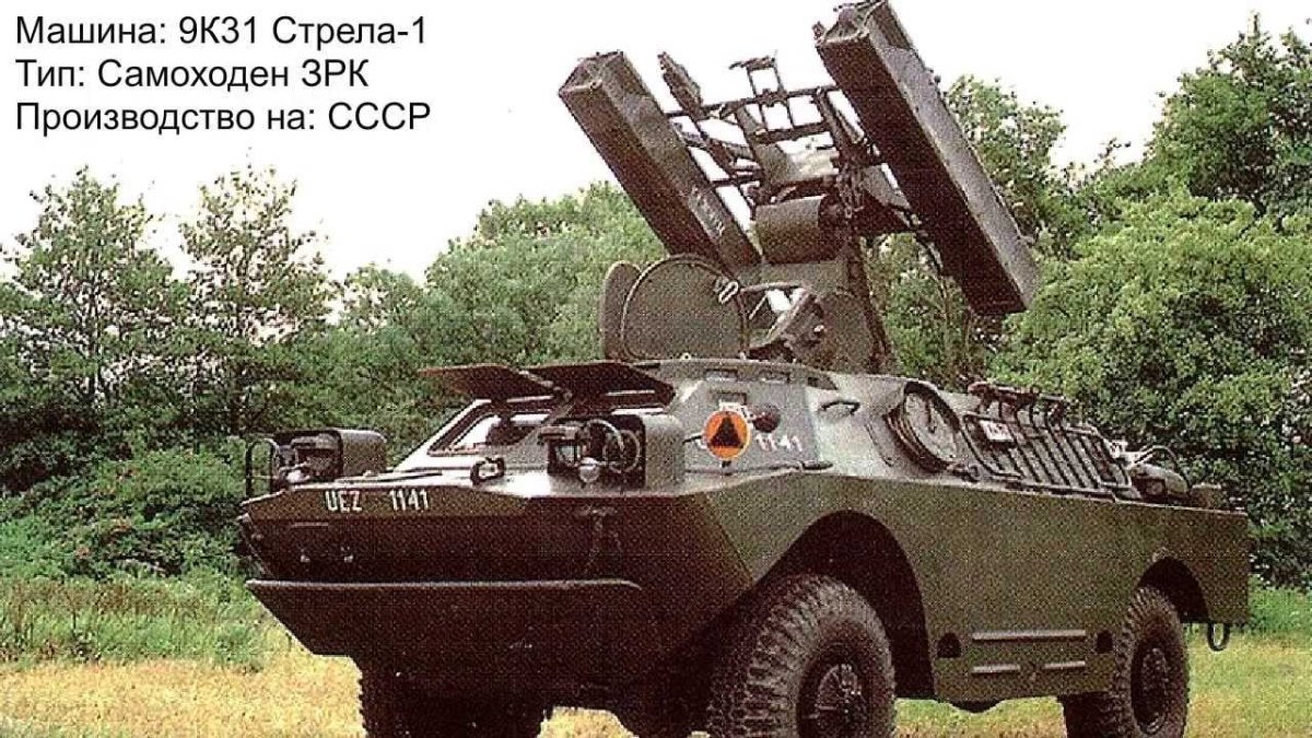 Стрела-10 БРДМ