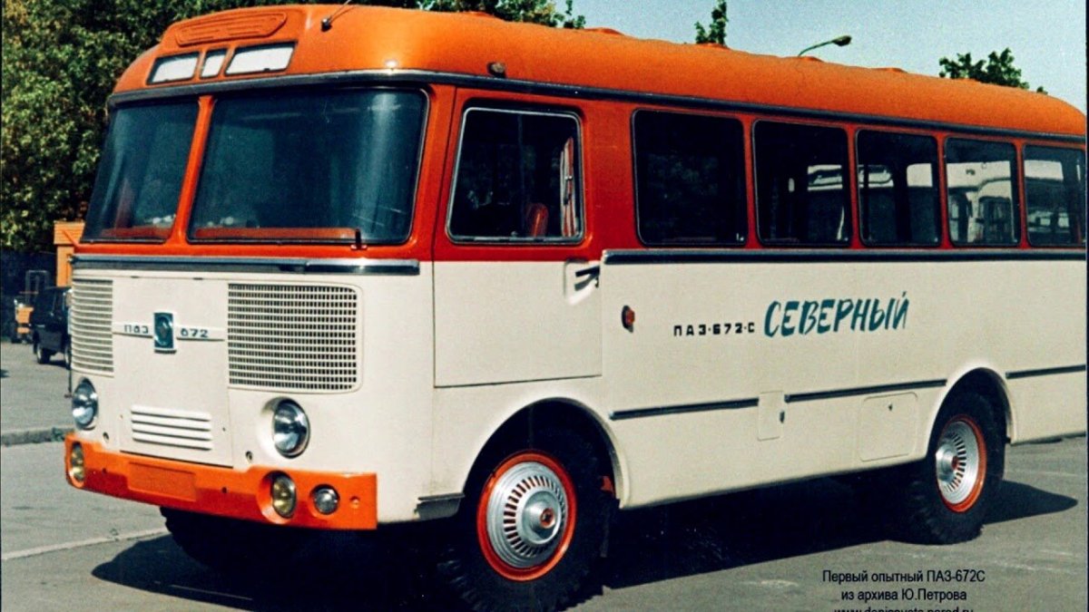 ПАЗ 672