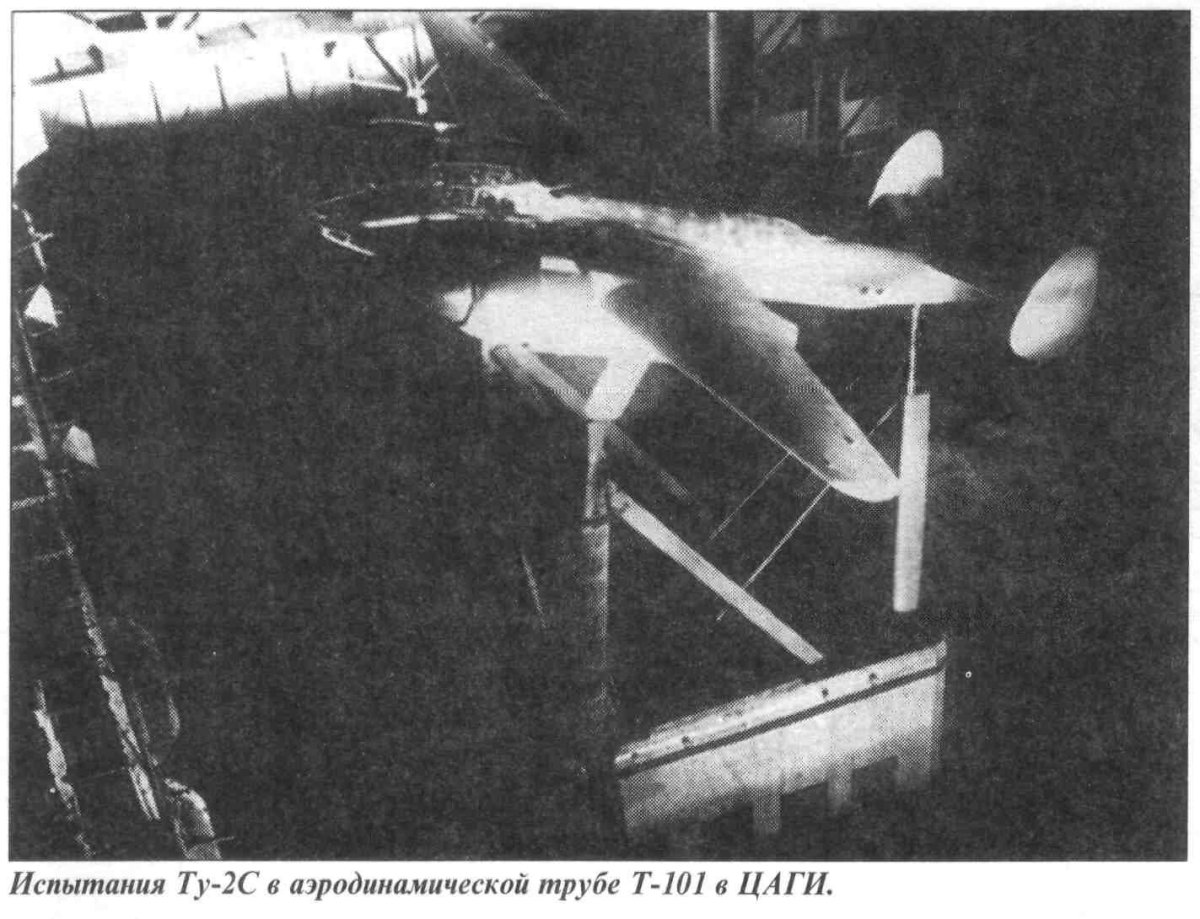 Аэродинамическая труба ЦАГИ Т-101