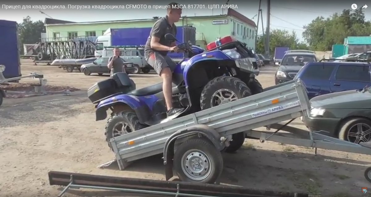 Погрузка квадроцикла в прицеп