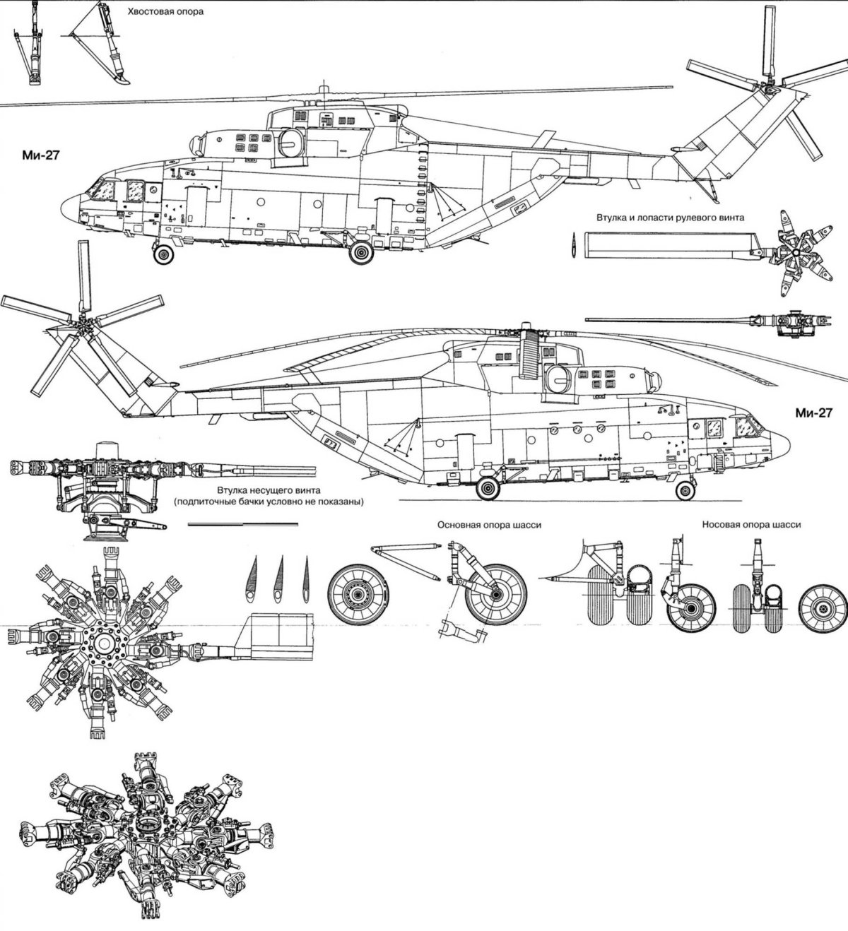 Вертолет ми-26 чертежи