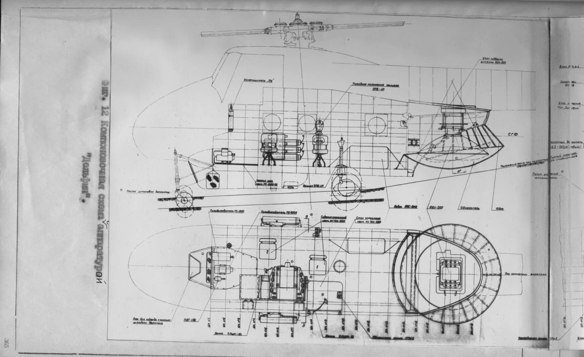 Ми-4 чертежи