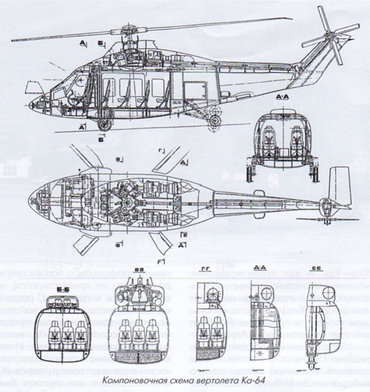 Aw139 чертеж