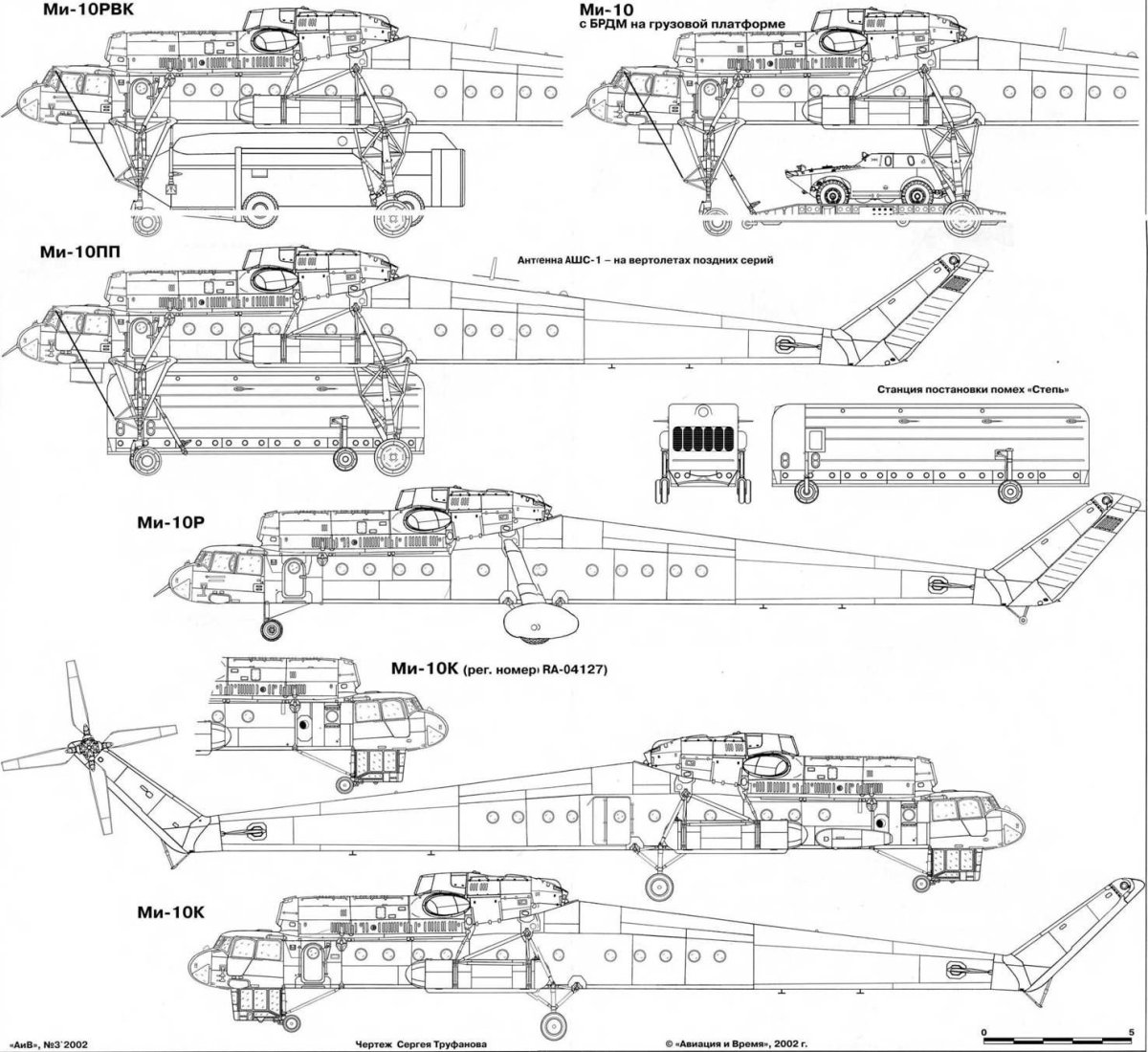 Чертеж вертолета ми г 26
