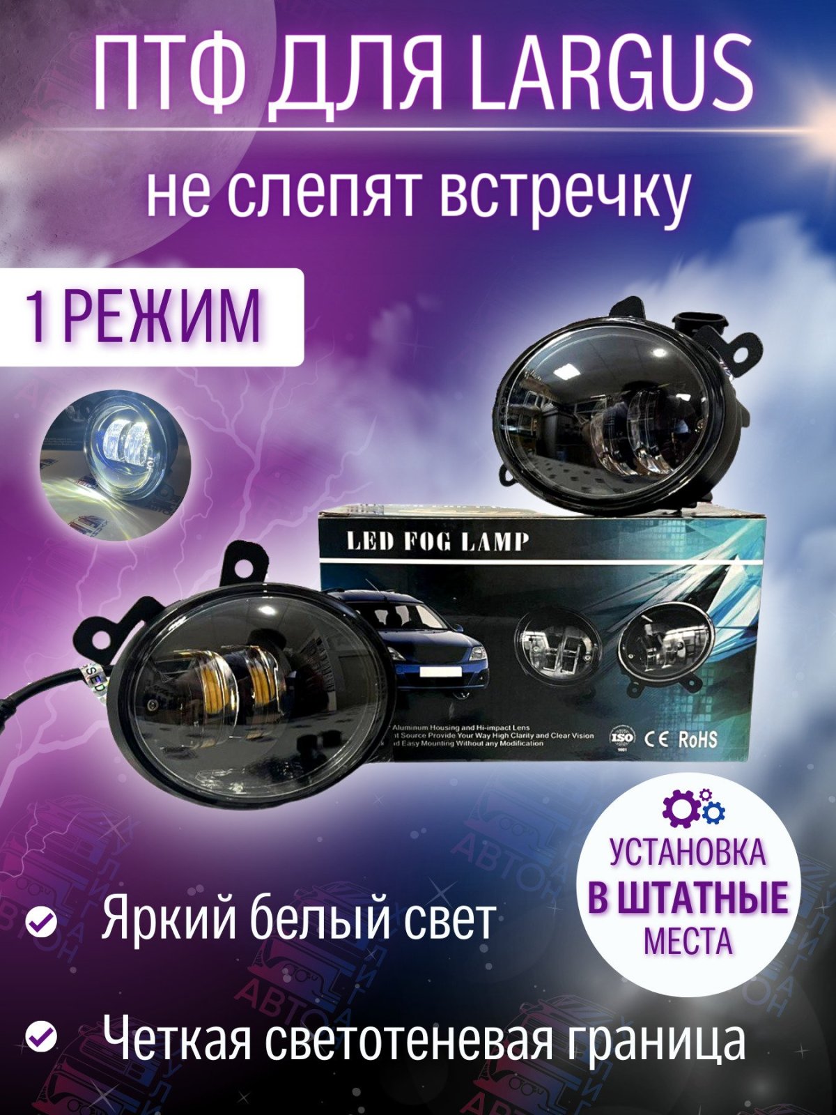 Фары xanad диодные