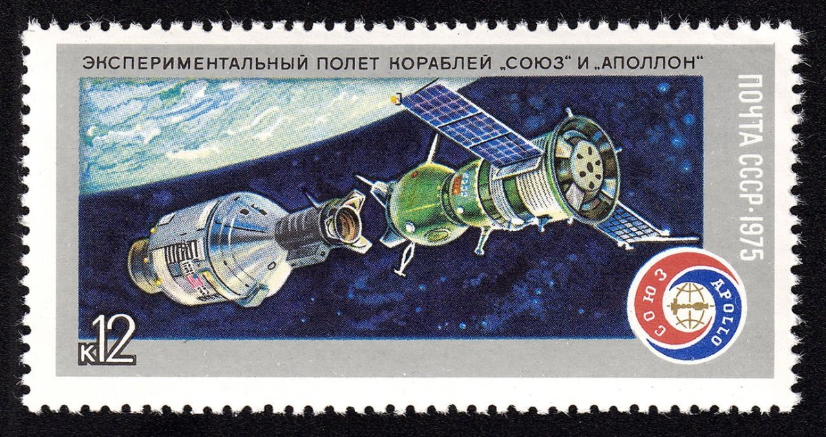 Марки СССР 1975 космос Союз Аполлон