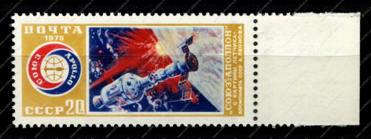 Марка Союз Аполлон 1975