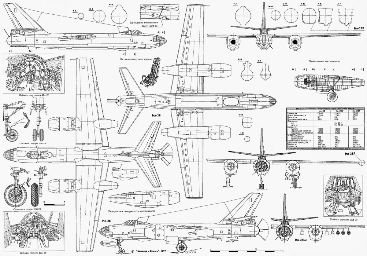 Самолёт ил-28 чертежи