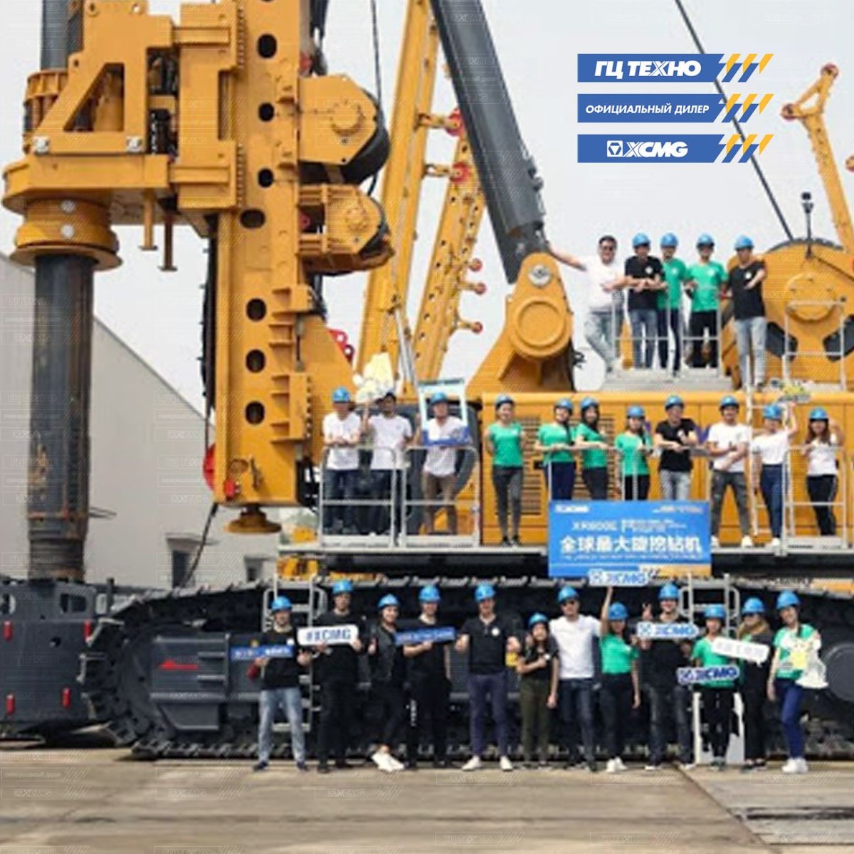 Китайская буровая XR 800e