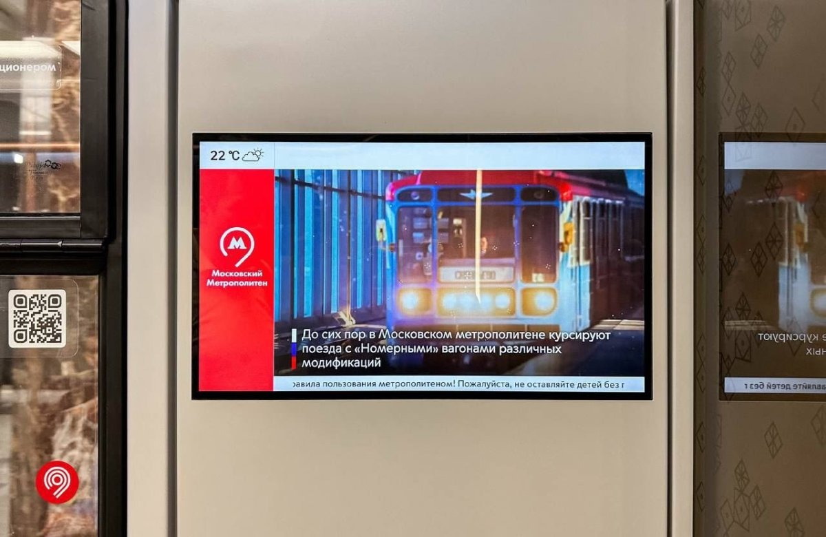 Метро экраны