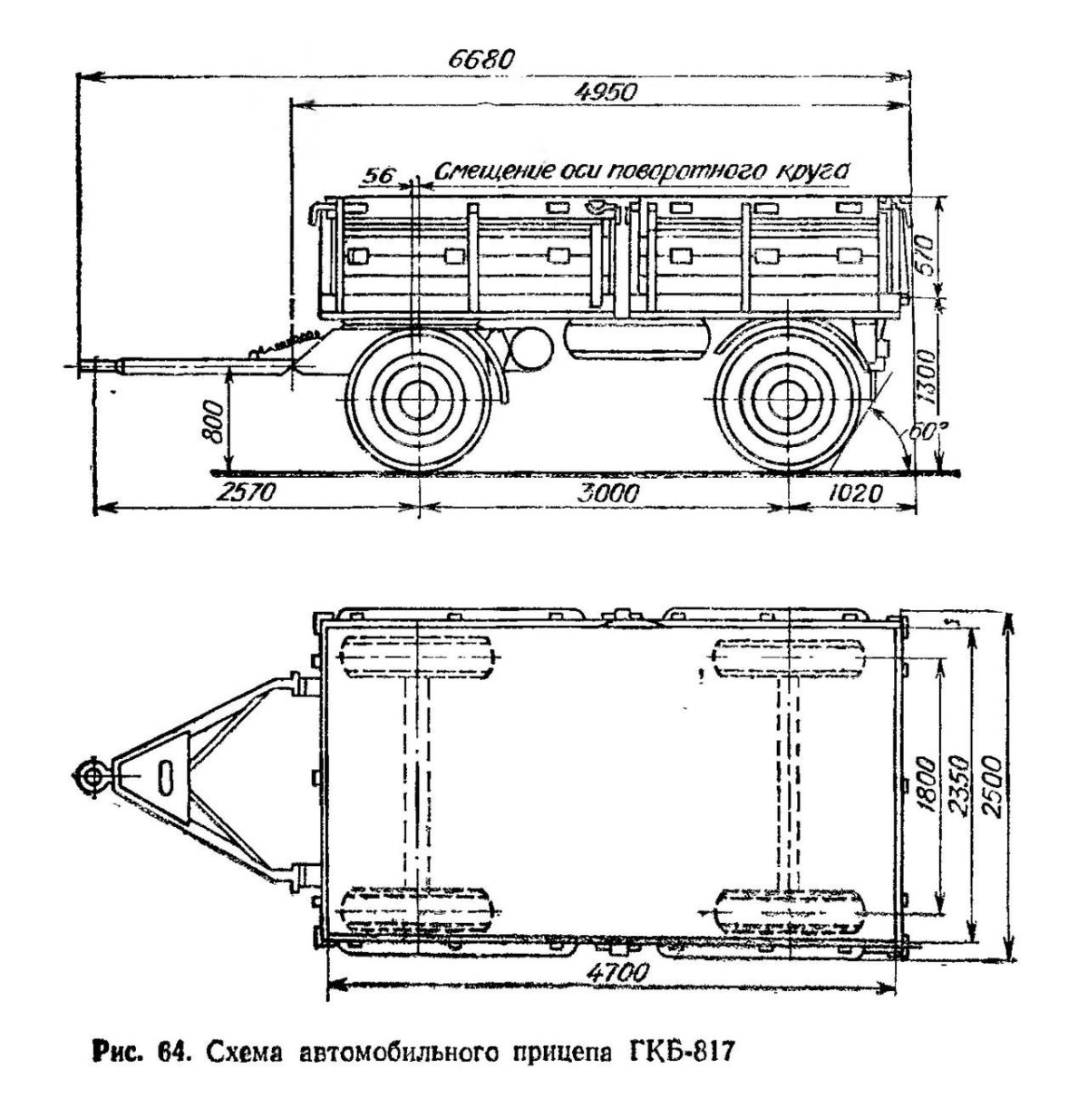 Прицеп ГКБ-817 чертежи