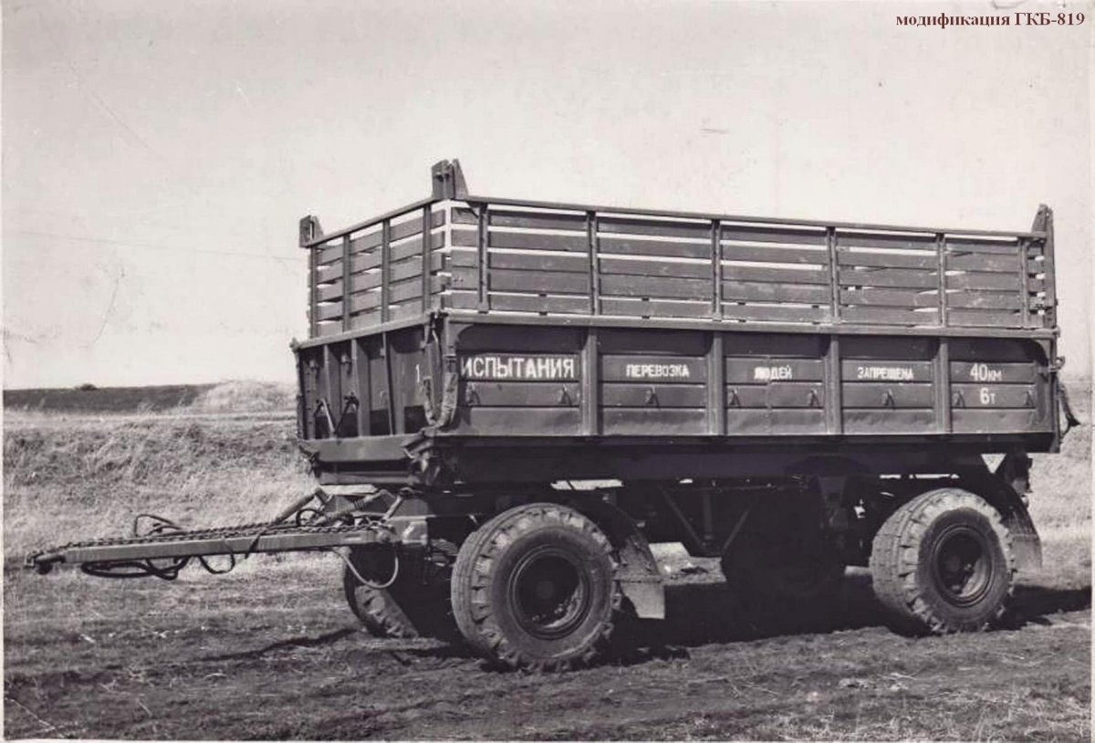 Прицеп ЗИЛ ГКБ-819