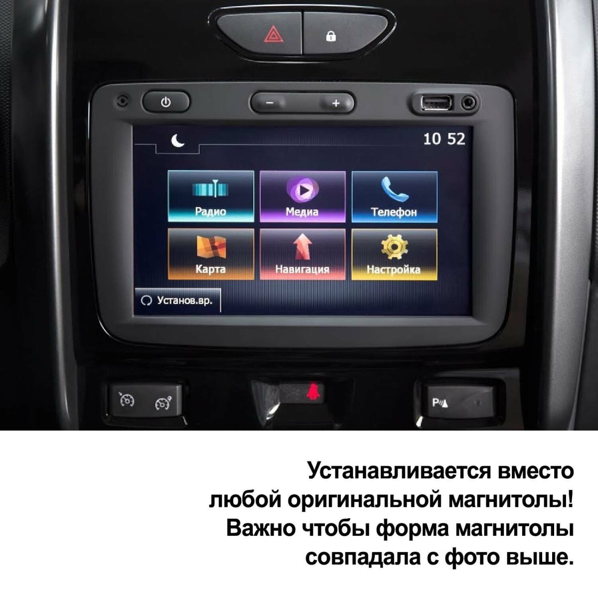 Штатная магнитола Рено Дастер 2014