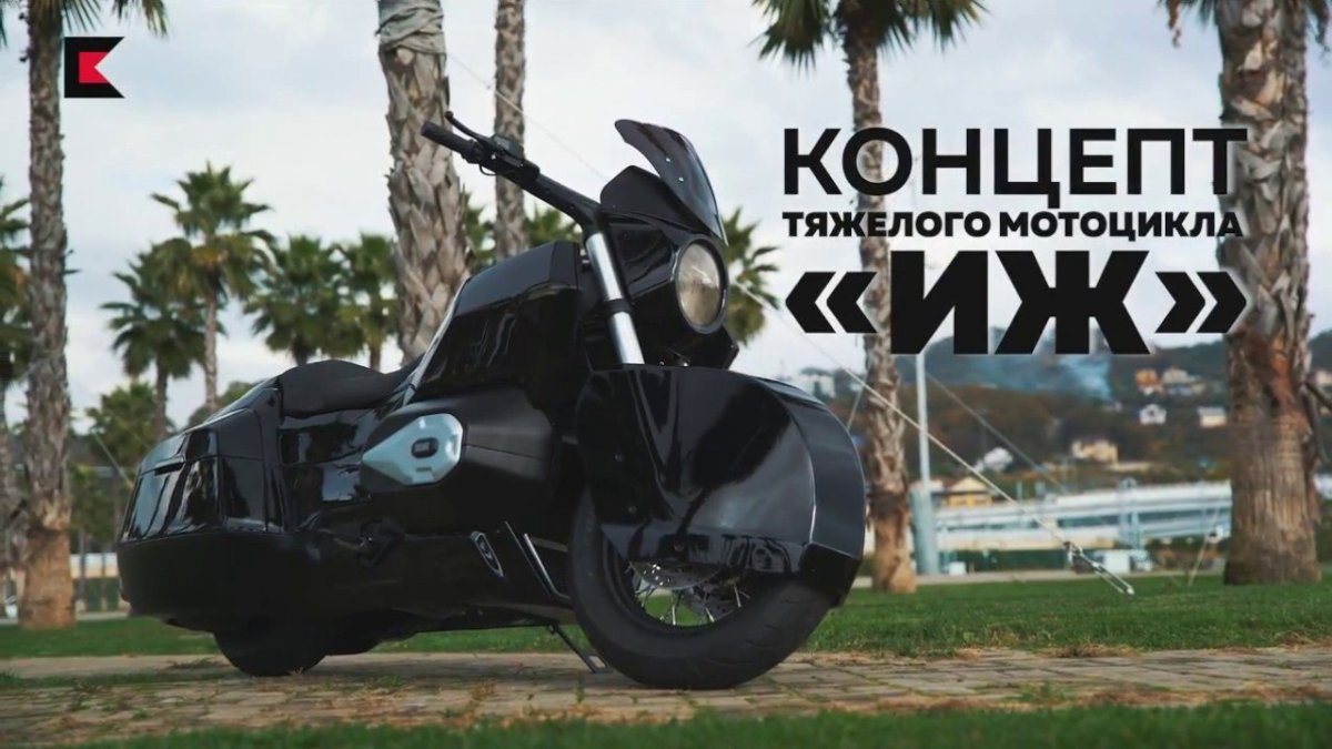 ИЖ кортеж мотоцикл