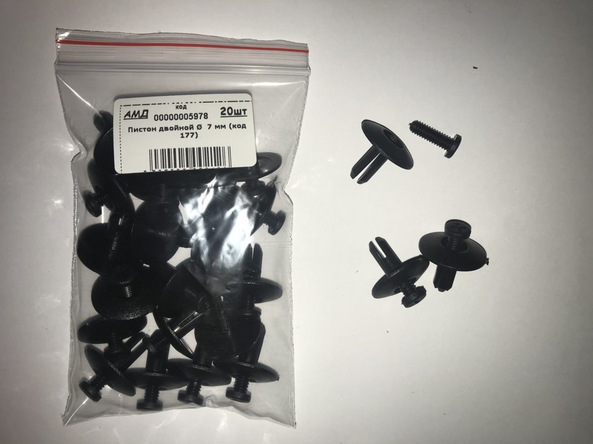 Пистон двойной