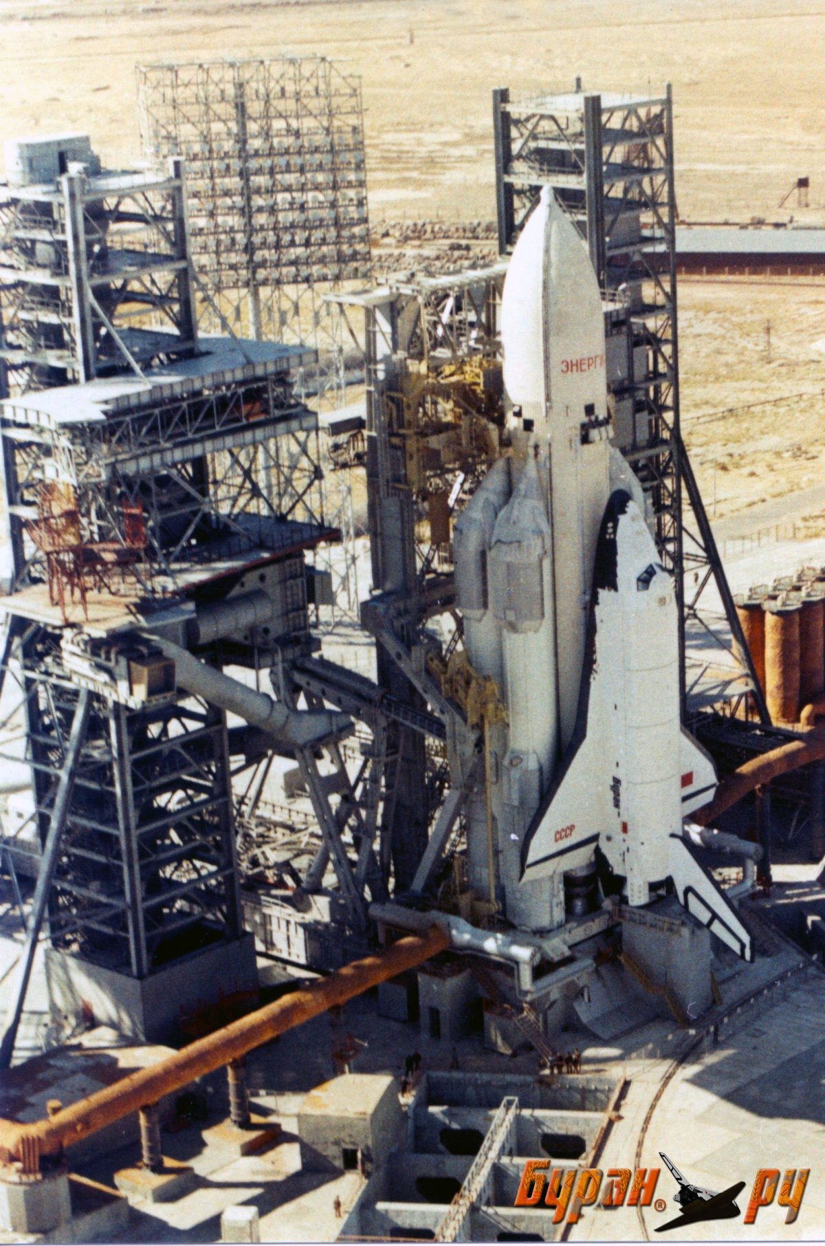 СССР космос Буран