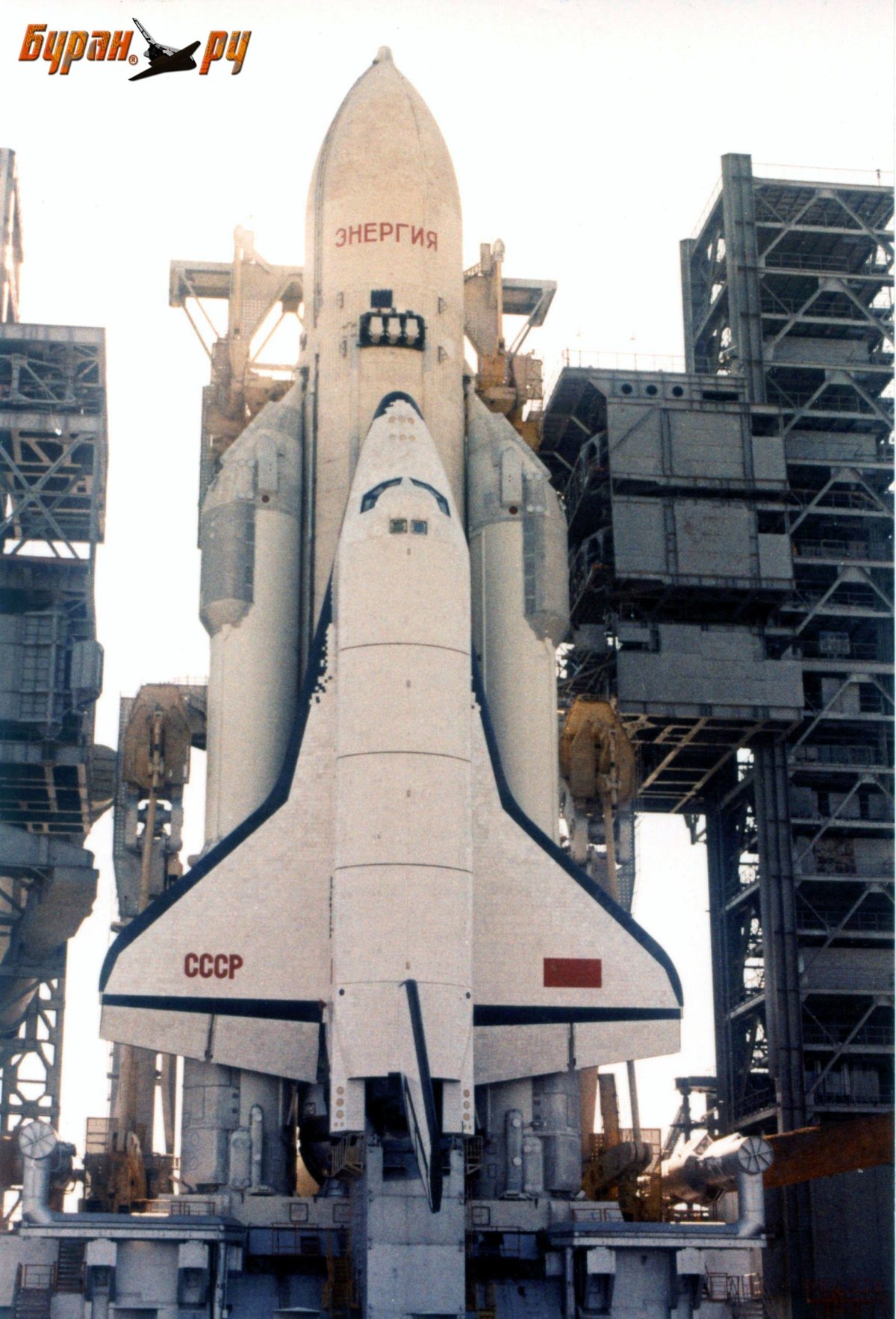 Ракета Буран СССР
