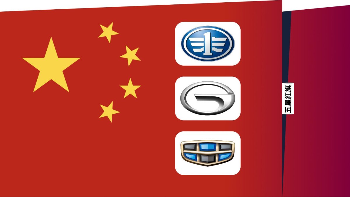 Большая китайская четвёрка автопроизводителей