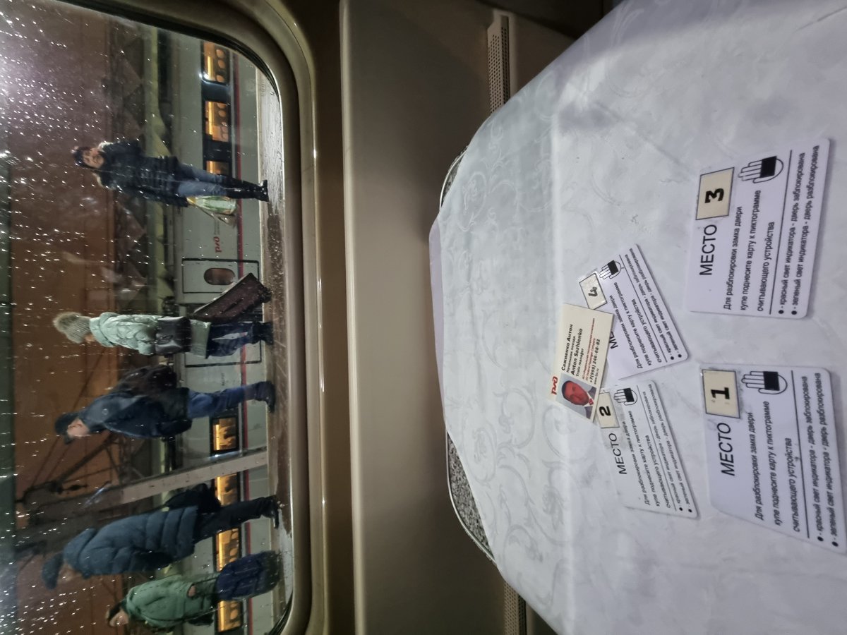 Смена Бетанкур купе