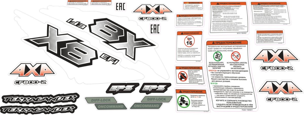 Велосипеды (с наклейками)