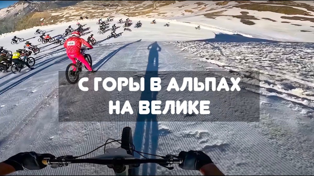 Piera menta гонка Альпы
