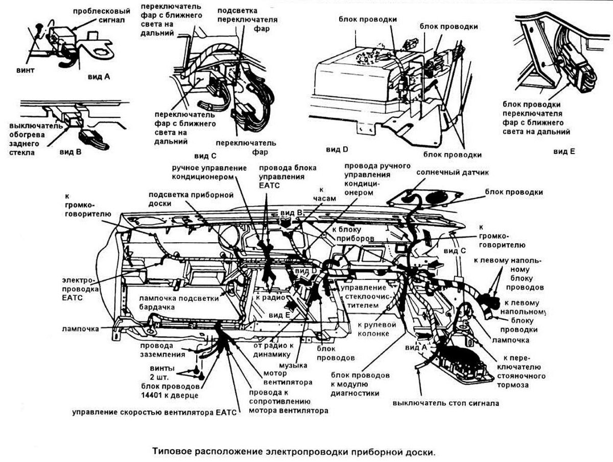 Схема электрики Форд Таурус