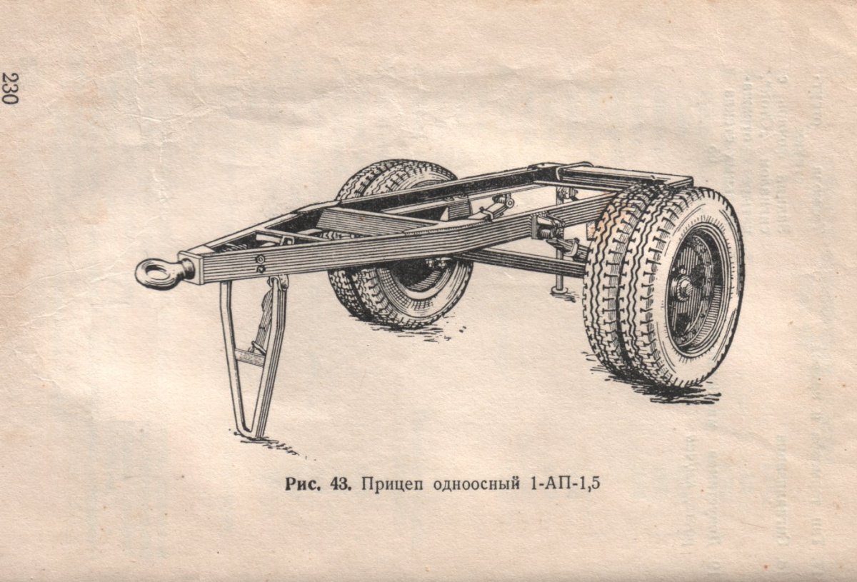 ЗИС С прицепом