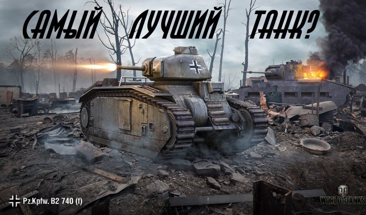 PZ.Kpfw. B2 740 (f)