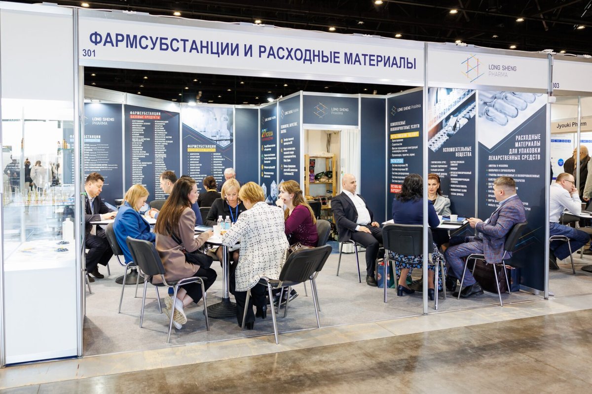 Фарма-2023 фото