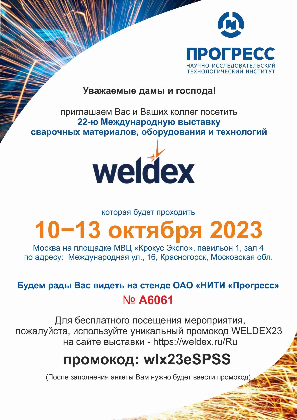 Weldex 2023