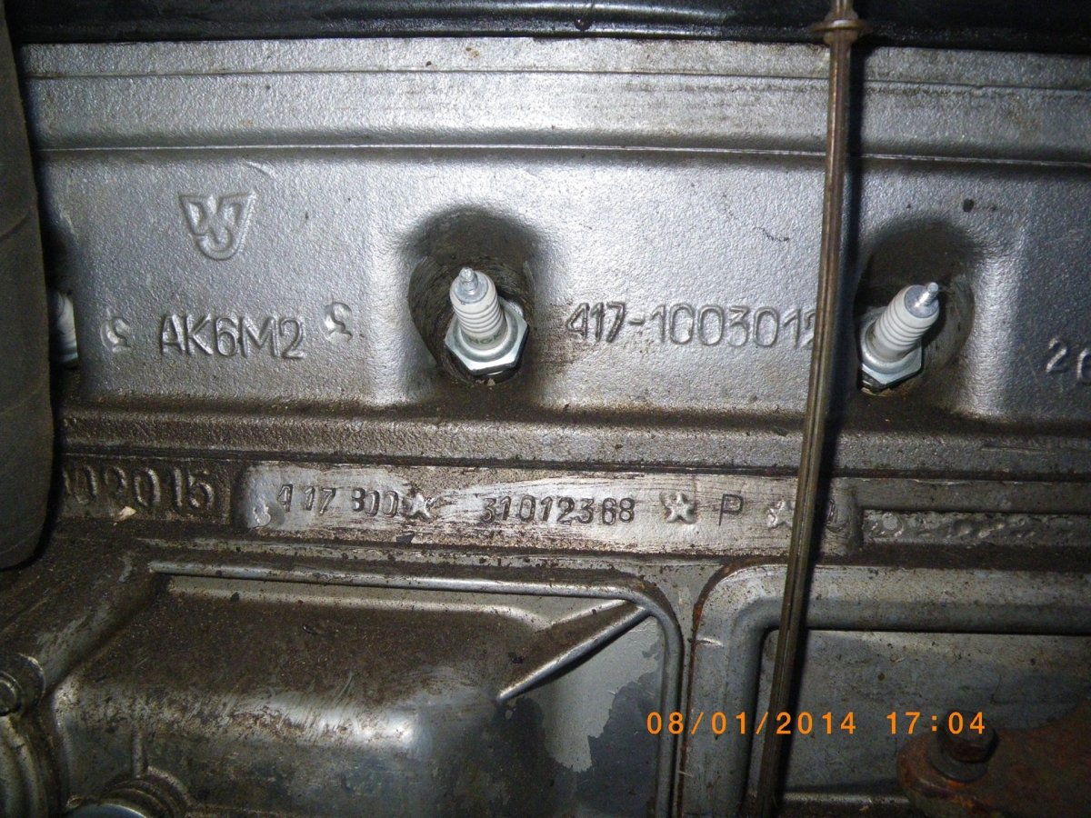 Номер двигателя УАЗ 3303 417