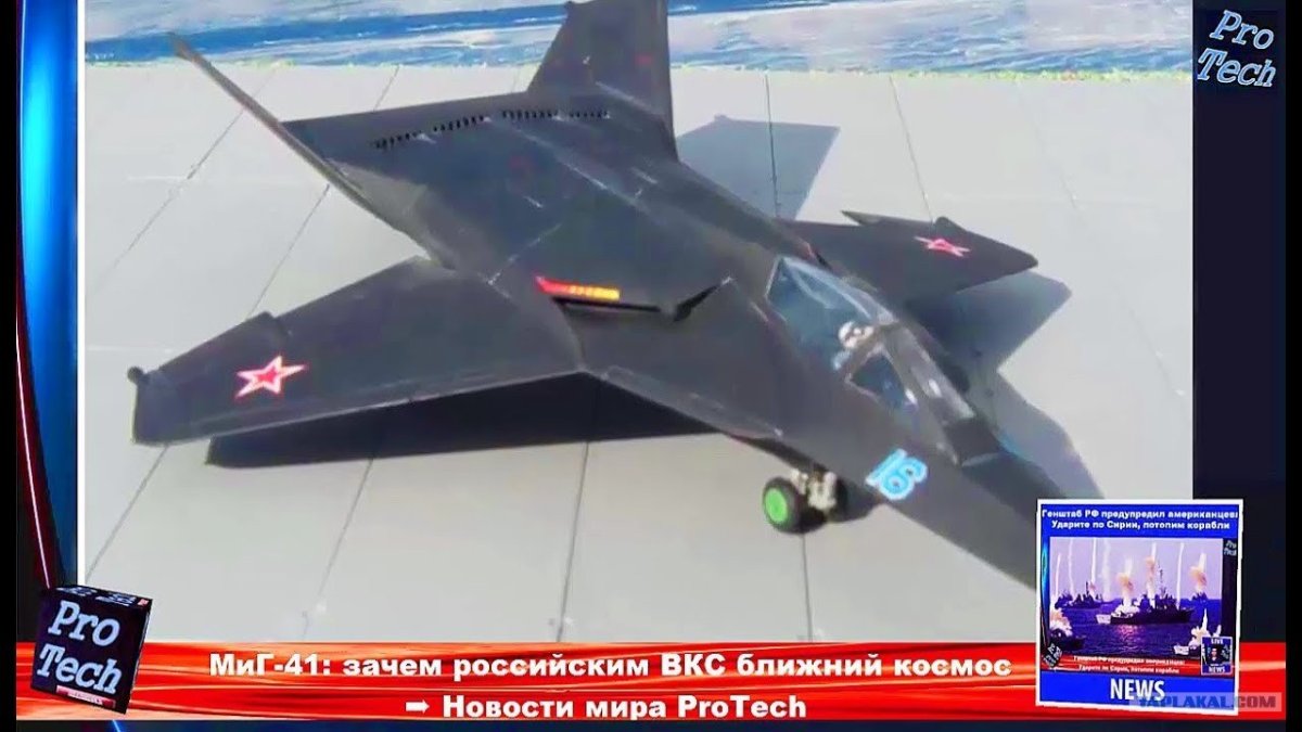 Миг-37 стелс